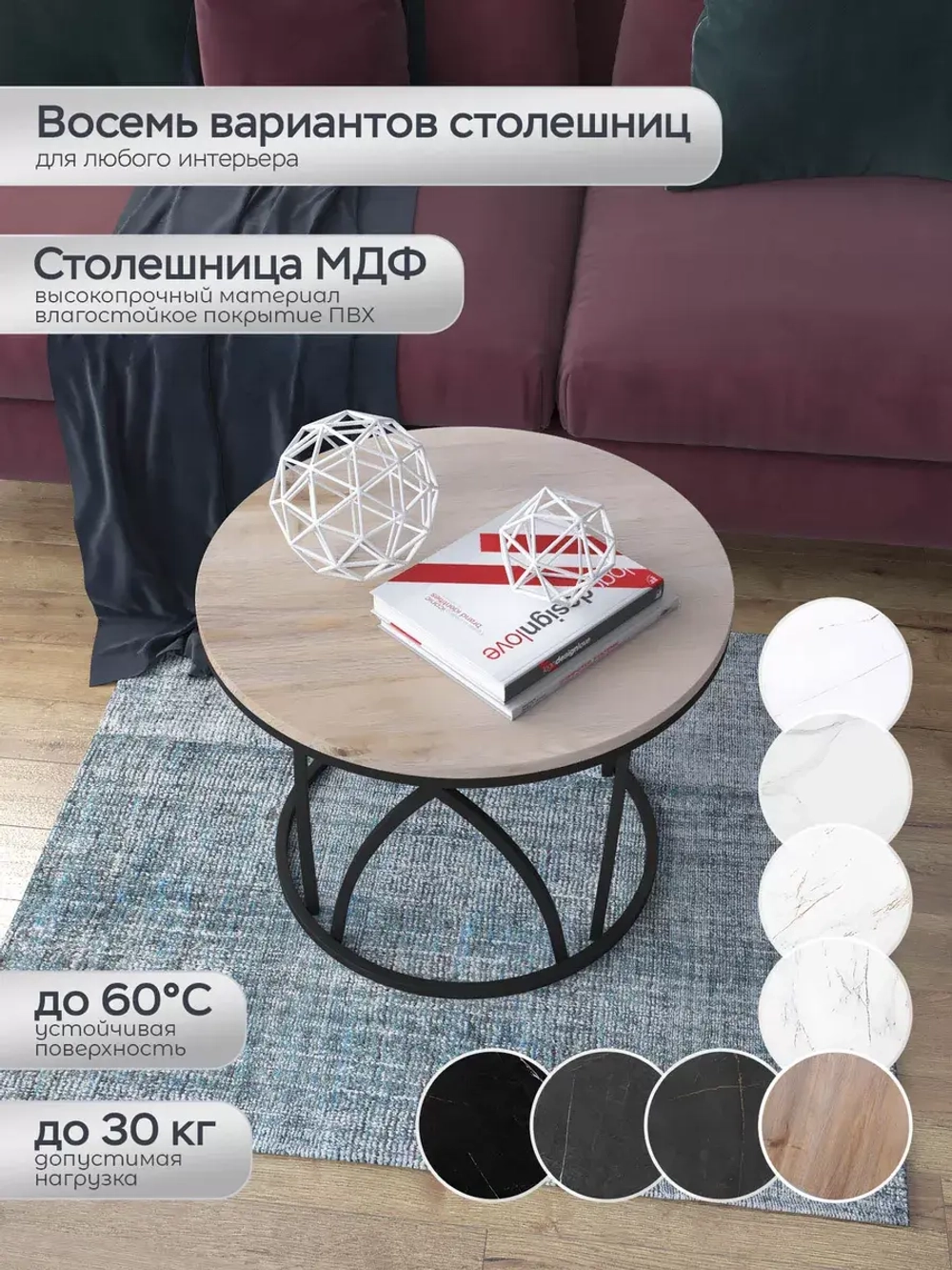 Журнальный стол "Тюльпан"