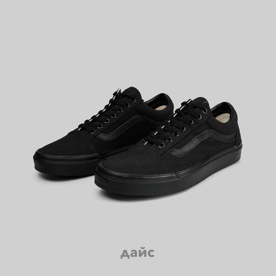 Кеды Vans Old Skool артикул:VD3HBKA - купить в магазине Дайс