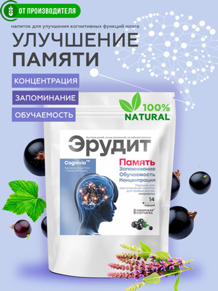Напиток "Эрудит" со смородиной (для памяти), 2 г х14 саше / Сибирская клетчатка