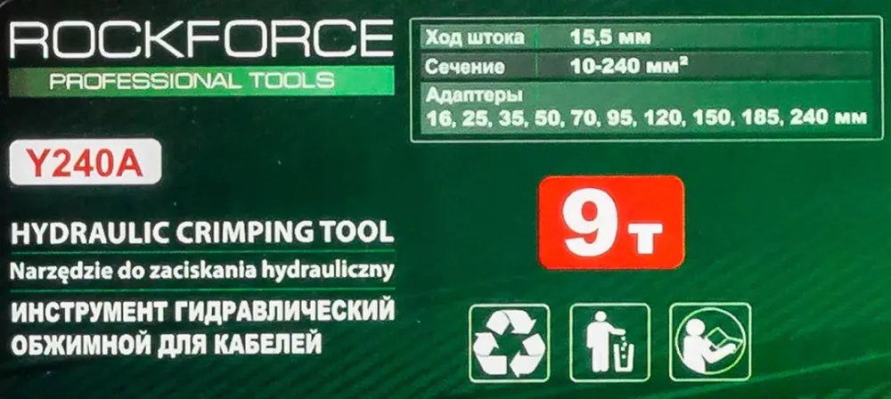 Инструмент гидравлический обжимной для кабелей 9т(ход штока-15,5мм, сечение 10-240мм2, адаптеры-16,25,35,50,70,95,120,150,185,240мм), в кейсе RockForce RF-Y240A