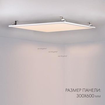 Светодиодная панель 18W 4000K 023151(1) белый IM-300x600A-18W Day White IM PANEL Arlight