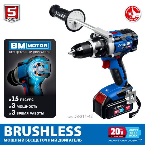 Аккумуляторный шуруповерт "ЗУБР" DB-211-42