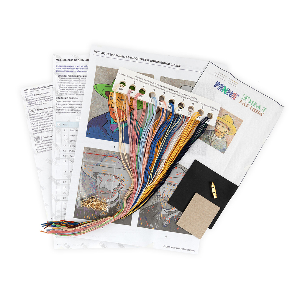 Набор для вышивания "PANNA" "Живая картина" MET-JK-2260 "Брошь. Автопортрет в соломенной шляпе"