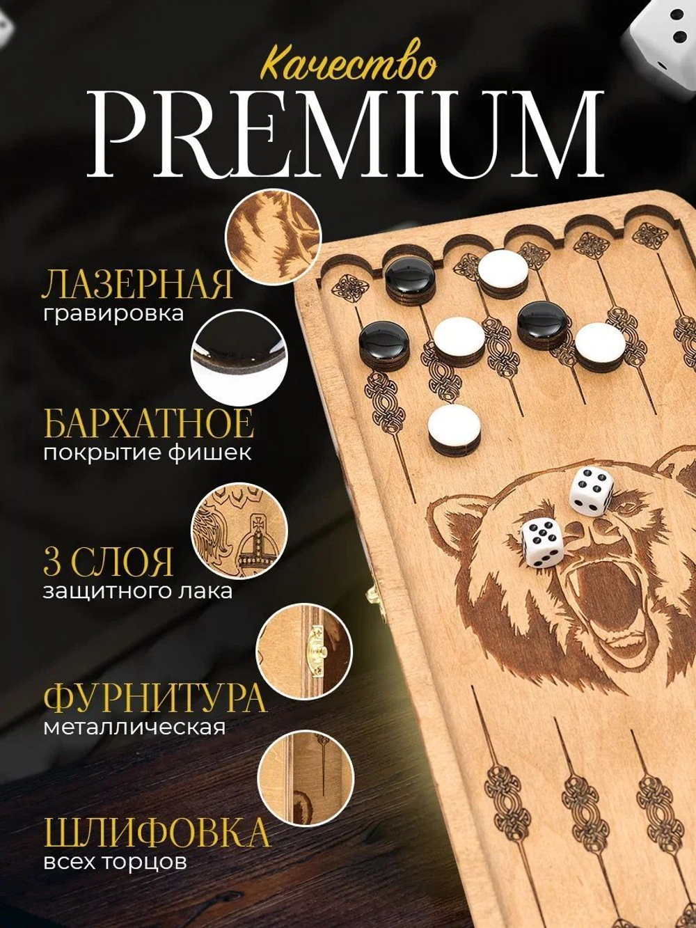 Нарды деревянные ручной работы SamCraft 30х30