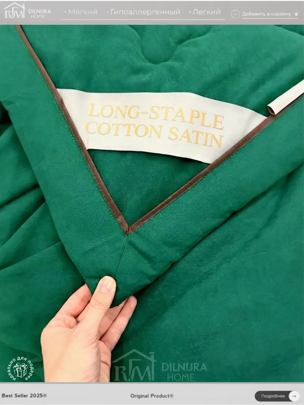 Постельное белье с одеялом Евро