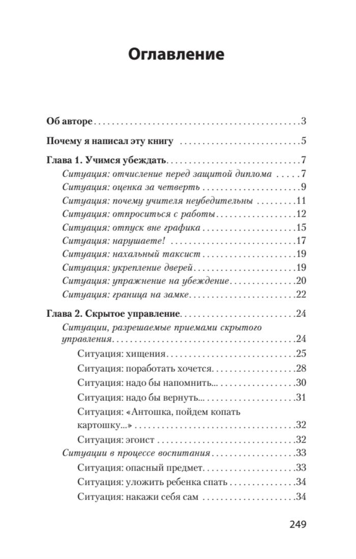 Как утрясти любой конфликт и обратить его себе на пользу (#экопокет)