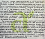 Эшшольция Лиловый луч 0,2 г СМЦ-207