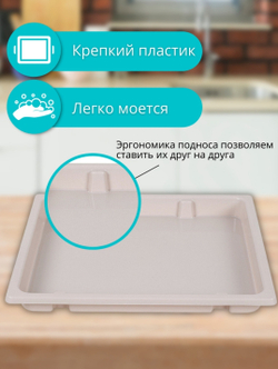 набор подносов для заморозки бежевый