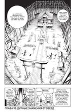 Манга Шаман Кинг (Король Шаманов). Том 6