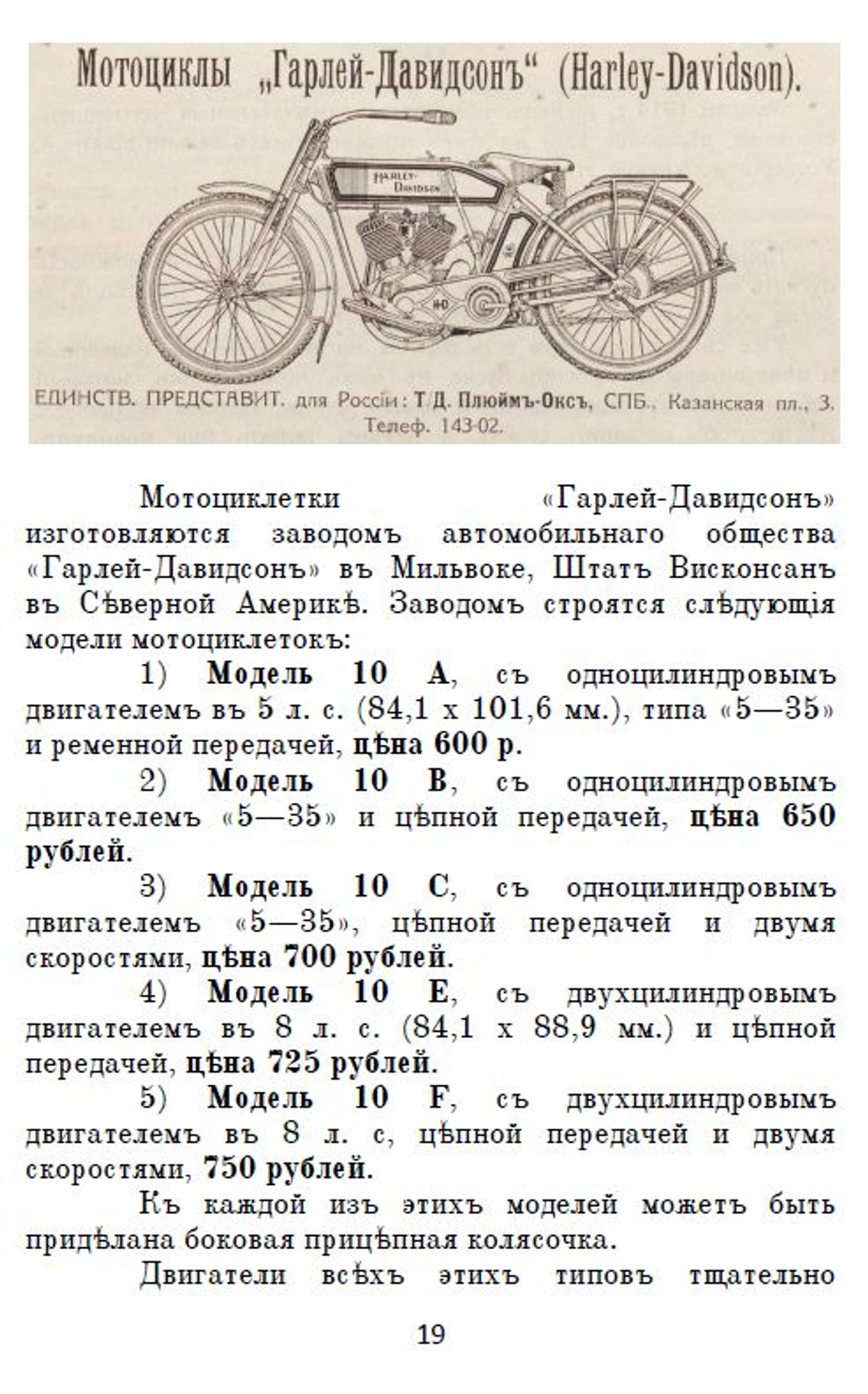 Электронная книга "Какой мне купить автомобиль?", дореформенная орфография