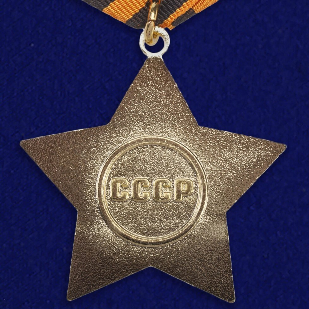 Муляж Орден Славы 1 степени
