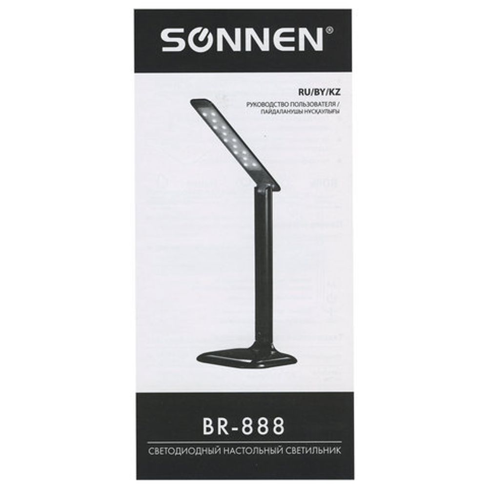 Настольная лампа-светильник SONNEN BR-888, на подставке, светодиодный, 8 Вт, черный, 236665