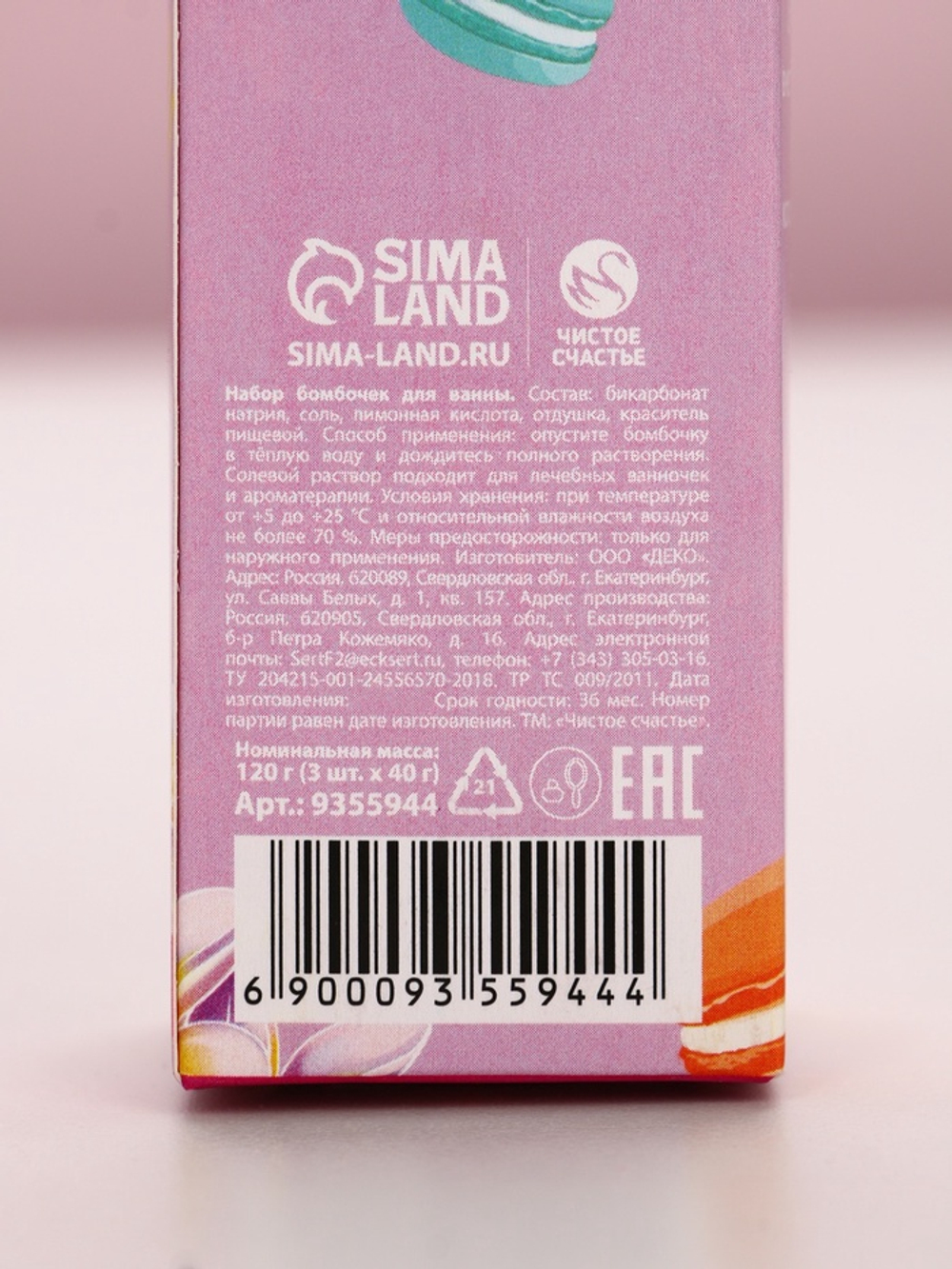 Бомбочки для ванны «С 8 Марта!», 3×40 г, Чистое счастье