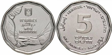 Юбилейные