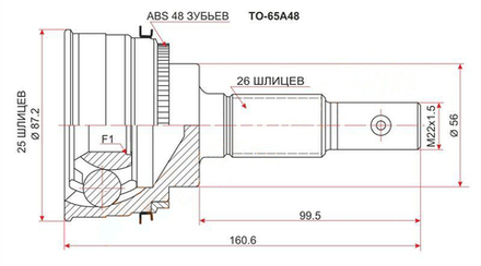 ШРУС наружный SAT TO-65A48