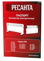 Конвектор РЕСАНТА ОК-2000С
