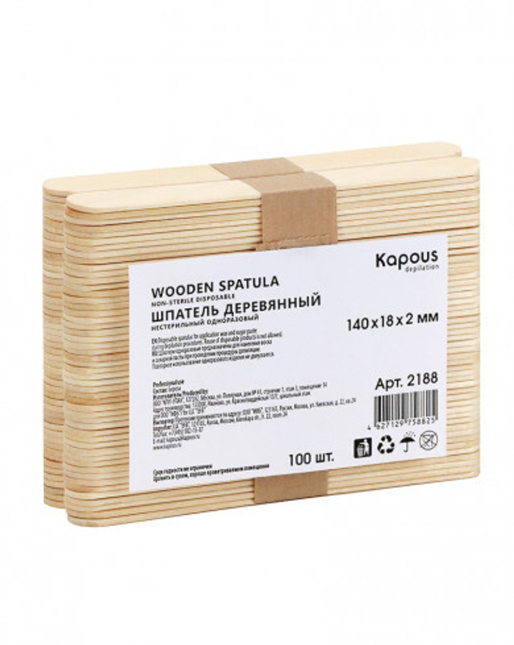2 Kapous Professional Depilation Шпатель деревянный , 140*18*2 мм, 100 шт./уп. ,