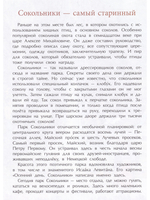 Семь чудес света: старые и новые