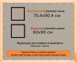 Деревянная рама 75x90 для постера и фотографий сеч. 30x16