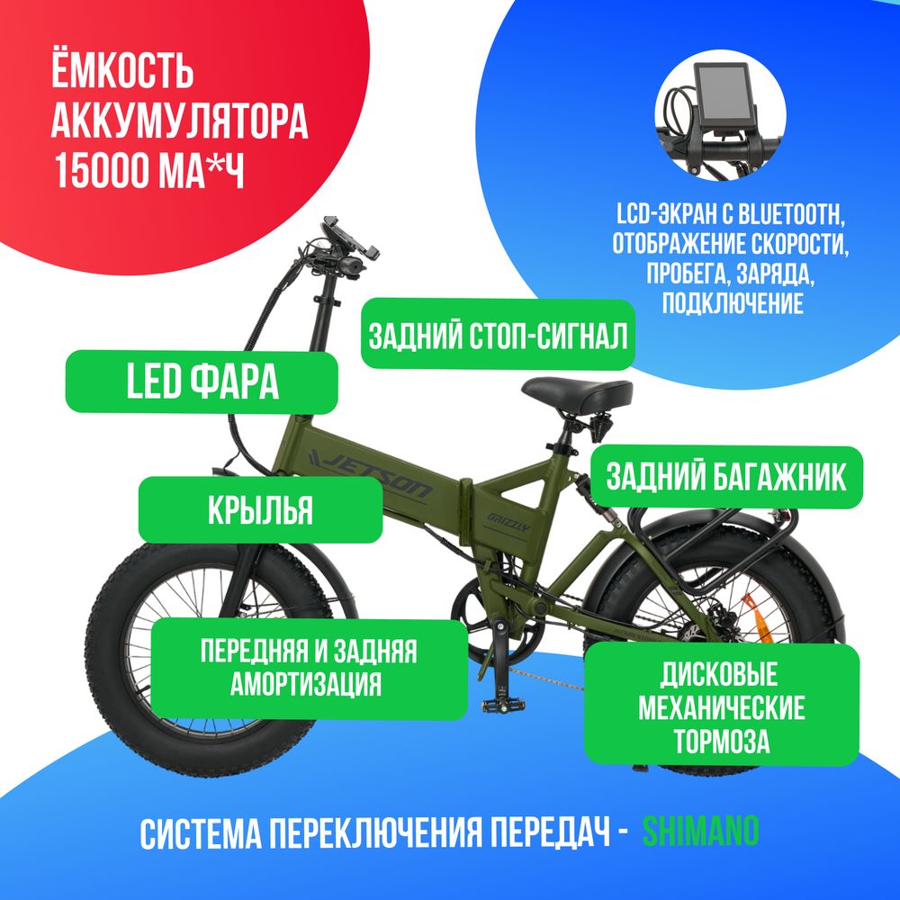 Электровелосипед Jetson GRIZZLY 1200w (48v15ah) - Зелёный фото №3