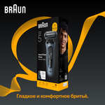 Электробритва Braun Series 5 52-A1000s