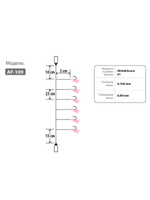 Оснастка HIGASHI AF-103 Green