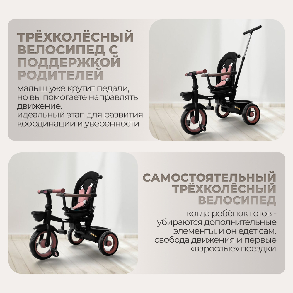 Велосипед-трансформер 4в1 BubaGO Marco