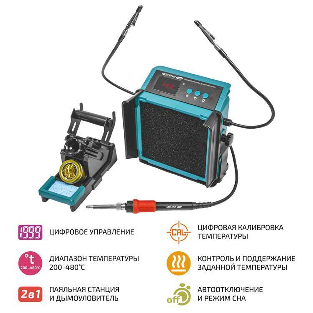 Станция  МЕГЕОН 00348