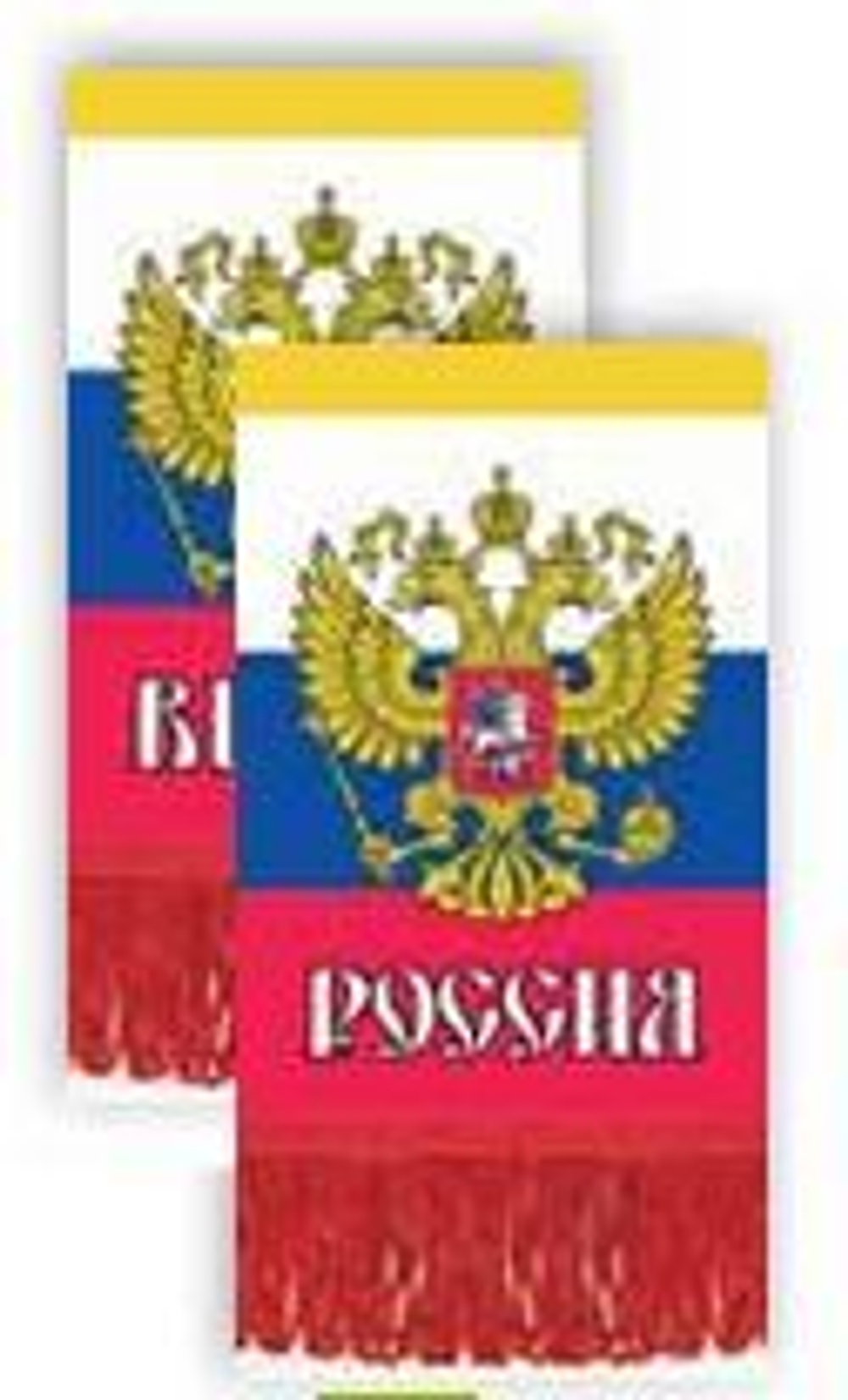 Вымпел в салон ткань  8.5х12см "RUSSIA-флаг(Герб) " (бахрома) 06217