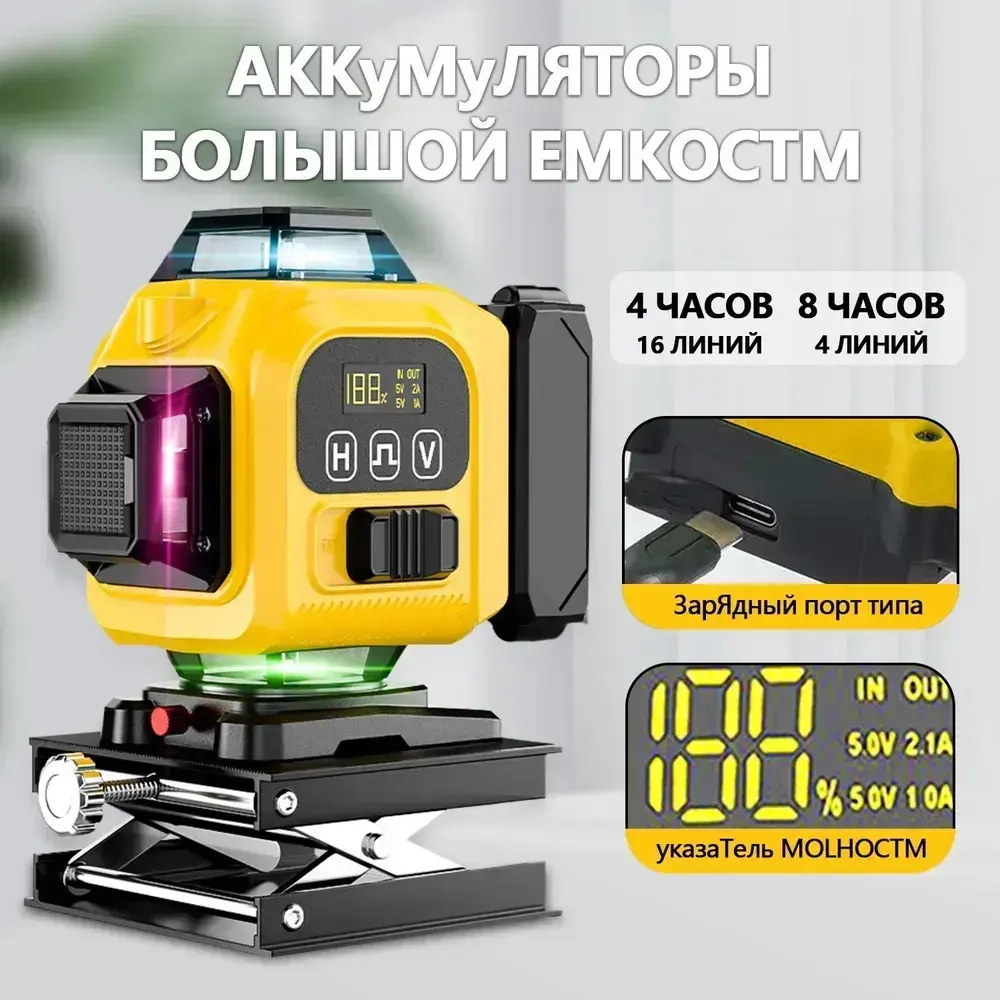 Профессиональный лазерный уровень строительный 360 4D / Нивелир, 16 лучей с пультом управления, Зеленый луч 360 градусов