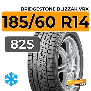 Bridgestone Blizzak VRX 185/60 R14 82S