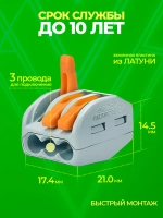 Клемма 3-х проводная соединительная Ваго клеммники 100 шт.