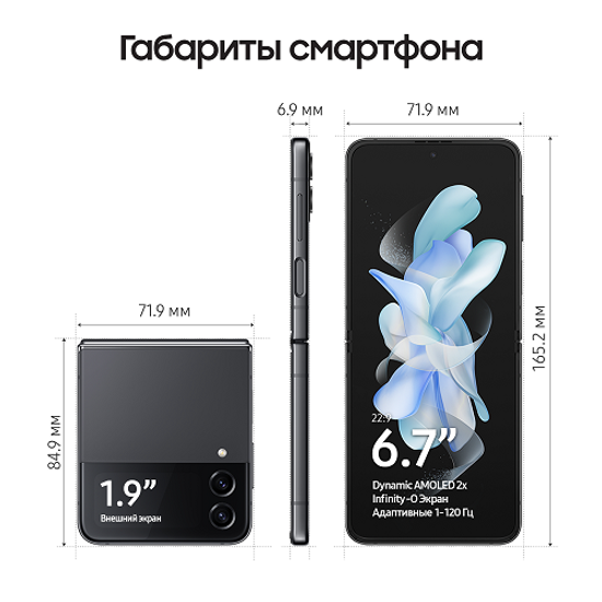 Samsung Galaxy Z Flip4 8/256 Гб черный