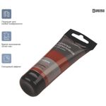 Краска акриловая художественная Гамма "Студия", 75мл, пластиковая туба, сиена жженая