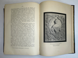 Валишевский К.Ф. Дочь Петра Великого. Елизавета I Императрица Всероссийская.СПб.Изд.Суворина,1911 г.