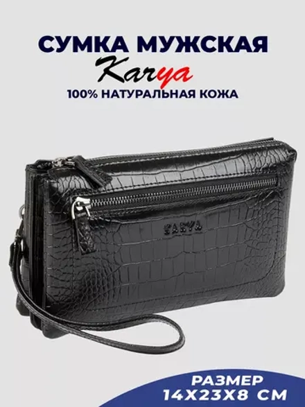 Сумка на запястье кожаная