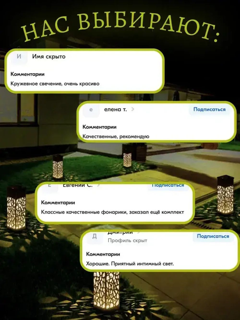 Садовые светильники на солнечных батареях/ фонари садовые 6 штук