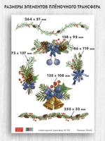 Трансфер для декупажа переводной рисунок для поверхностей новогодний 015