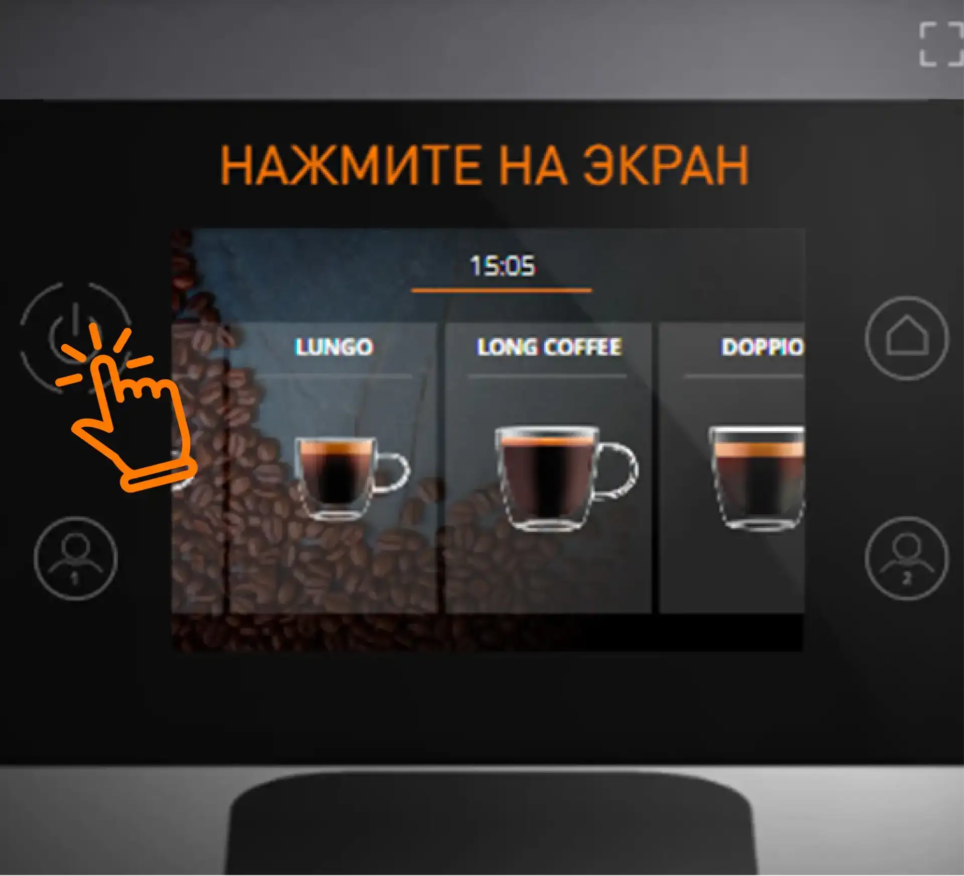 Кофемолка