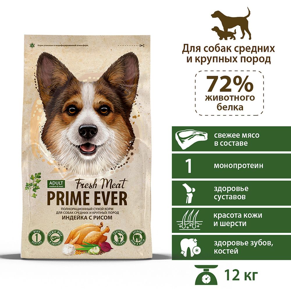 Prime Ever Fresh Meat Adult Dog Medium&amp;Maxi Индейка с рисом полнорационный сухой корм для взрослых собак средних и крупных пород 12 кг