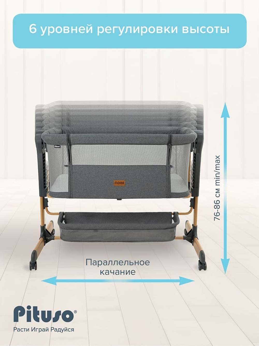Колыбель PITUSO Flora dark grey