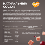 Влажный корм Мнямс Деликатес "Фондан" из мяса курицы с клюквой для стерилизованных кошек 80 г
