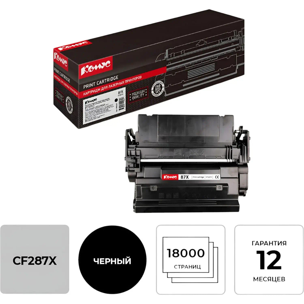 Картридж лазерный Комус CF287X чер. пов.емк. для HP LJ M506/M527