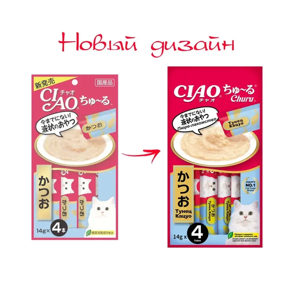 Inaba ciao churu лакомство-пюре для взрослых кошек с тунцом кацуо - 14 г х 4 шт