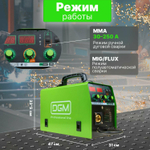 Сварочный аппарат инверторного типа DGM Полуавтомат сварочный DGM DUOMIG-253E, MMA, MIG/MAG
