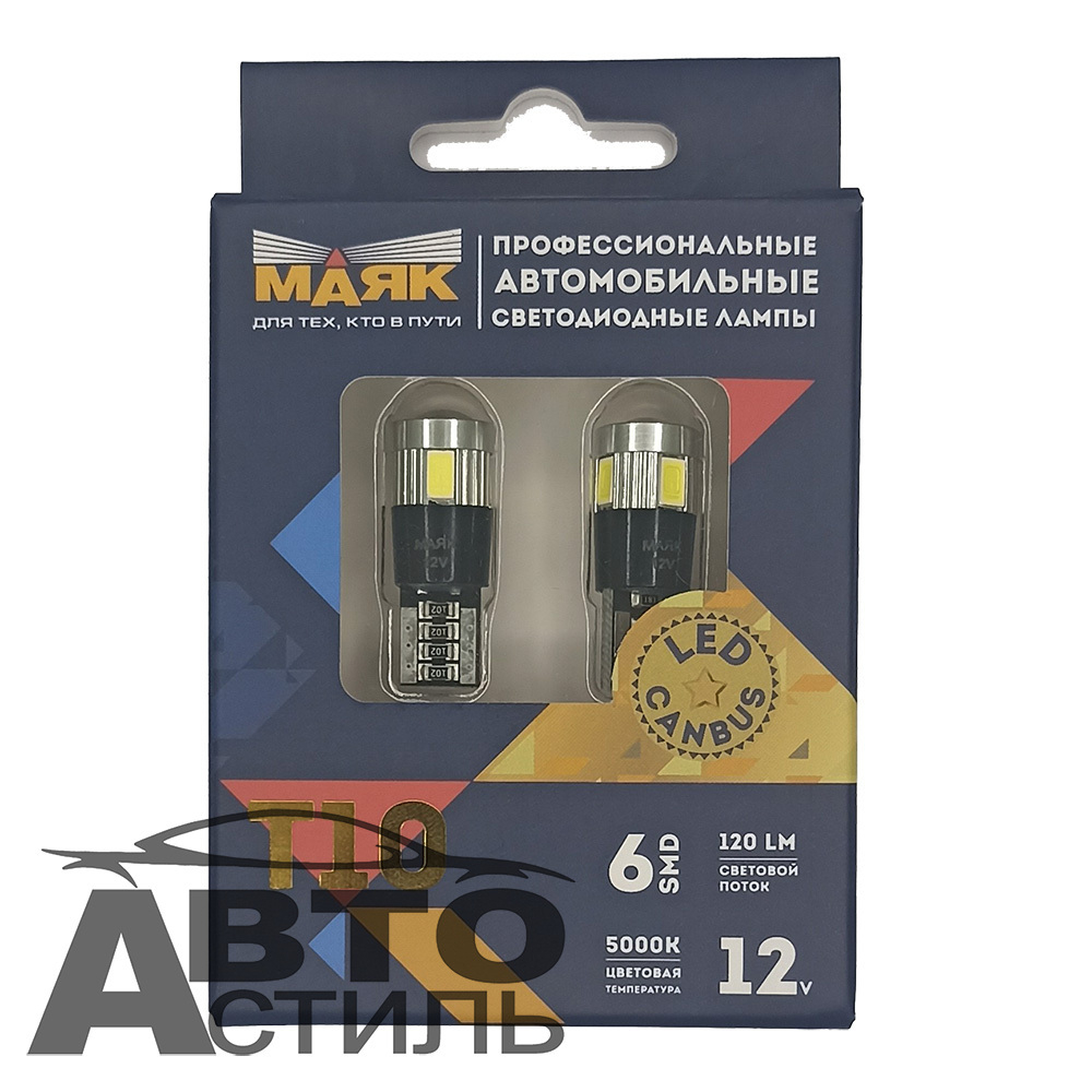Светодиод 12V T10 6SMD 5730 WHITE Super CAN 360 LENS МАЯК (бл 2шт) (без цок)2+4 обм 12T10/CAN04/2BL