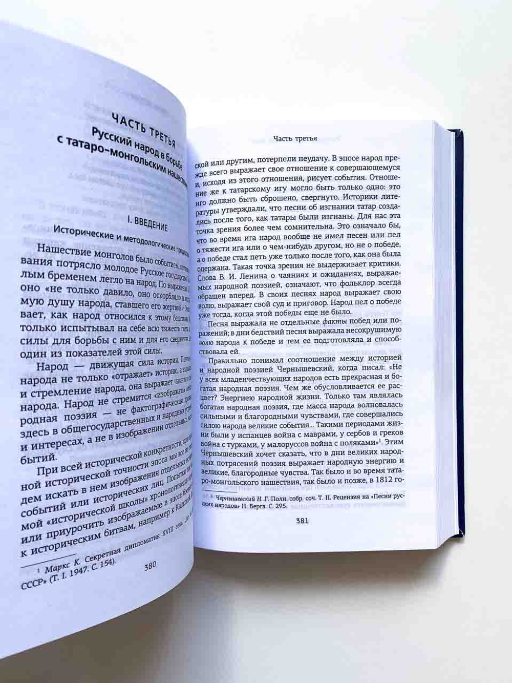 Русский героический эпос