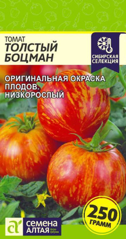 Томат Толстый Боцман/Сем Алт/цп 0,05 гр. Сибирская Селекция!