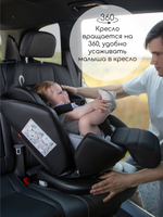 Автокресло детское AMAROBABY Favorite ISOFIX с усиленной боковой поддержкой, группа 0+/1/2/3
