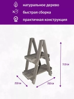 Подставка для цветов "Пирамида" на 2 полки
